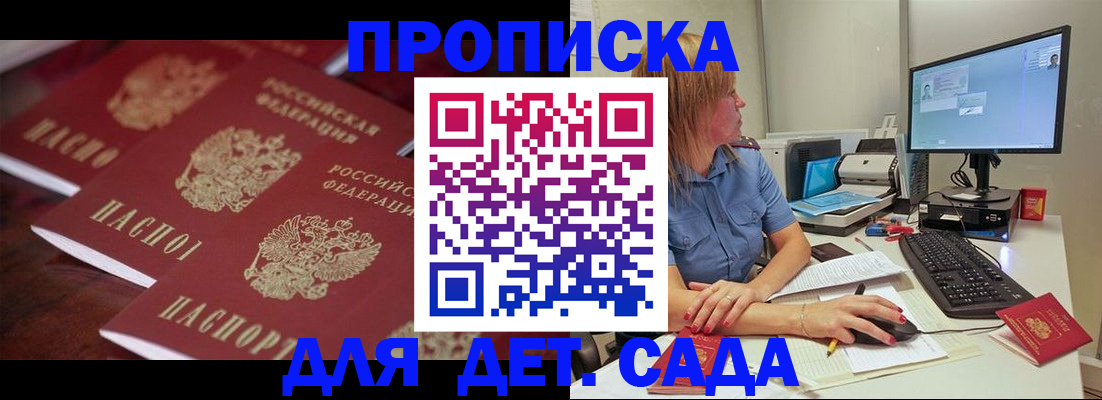 временная регистрация законно в Слюдянке